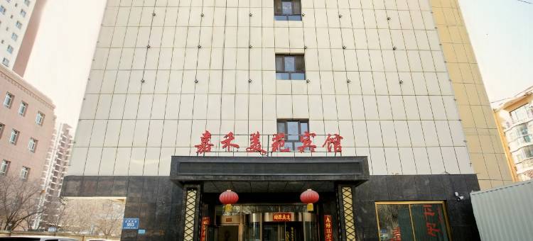 乌鲁木齐嘉禾美苑宾馆(米东区通汇二手车市场店)图片