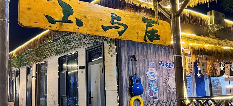 库尔德宁山与居民宿图片