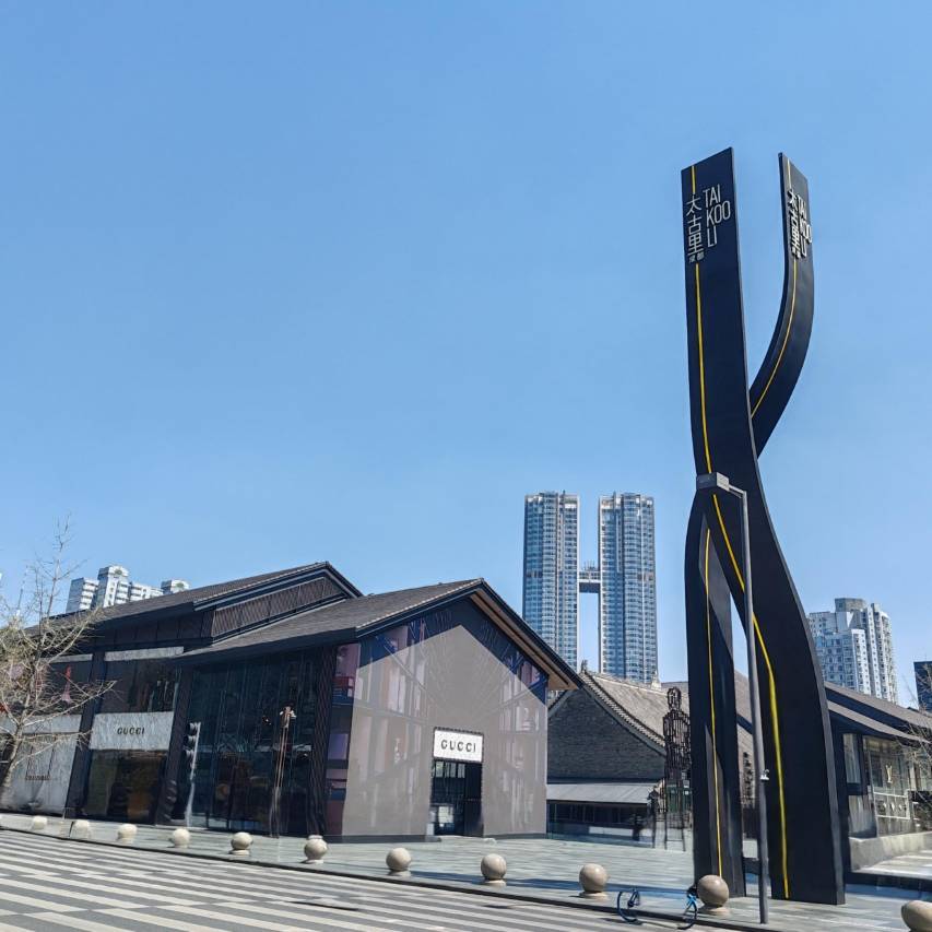 龙猫精灵酒店(成都太古里春熙路步行街店)图片