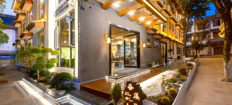 谷溪别苑·HOMESTAY设计师美宿(楚雄彝人古镇店)图片