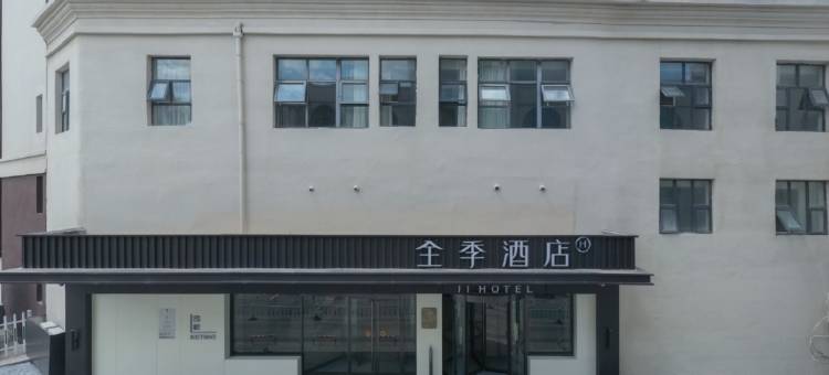全季酒店(张家口崇礼裕兴路店)图片