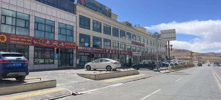 雲朵酒店(阿里措勤店)图片