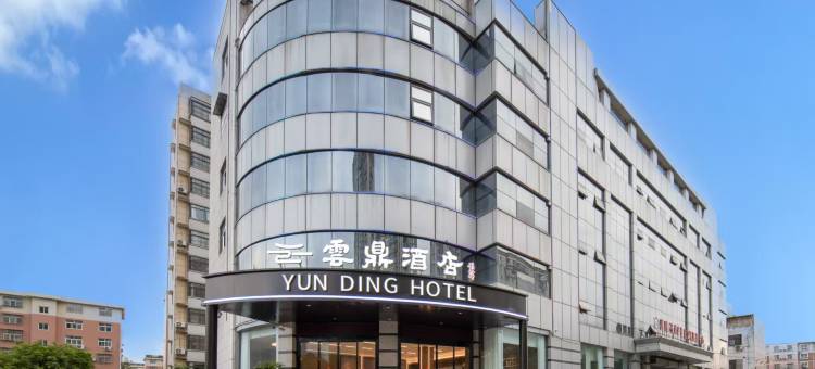 雲鼎酒店(汉中洋县政府行政服务中心店)图片