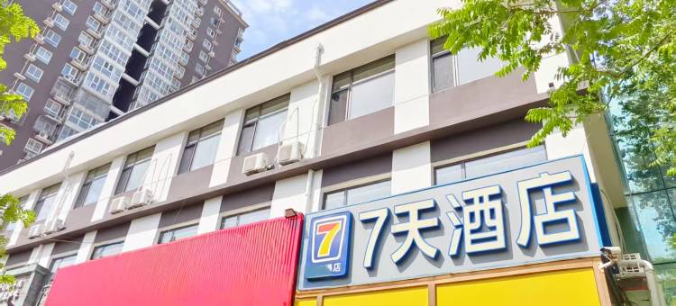 7天连锁酒店(北京丰台站店)图片