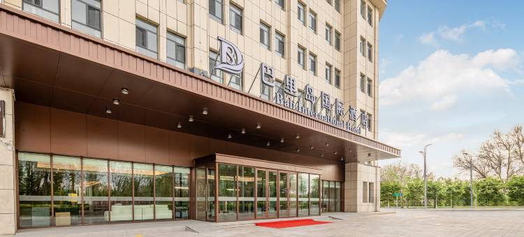 巴里岛国际酒店(精河友好时代高铁南站店)图片