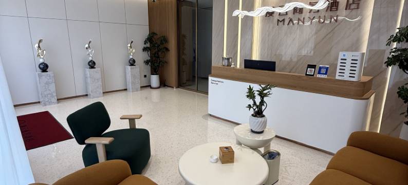 漫云商务酒店(大同古城店)图片