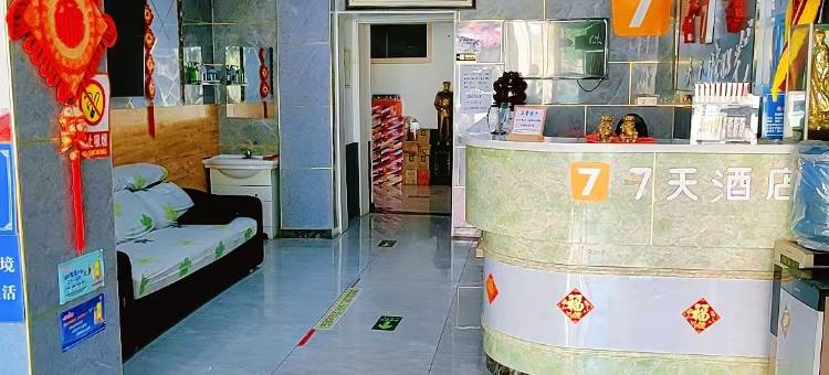 7天酒店(怀来东花园店)图片