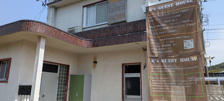 K's guest house - 旅舍(K's guest house)图片