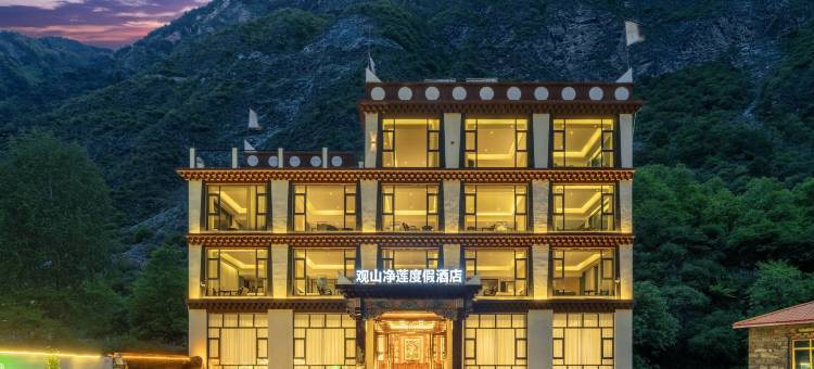 观山净莲度假酒店(观音桥店)图片