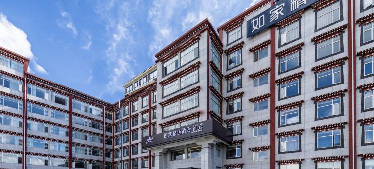 如家精选富氧酒店(日喀则吉林南路店)图片