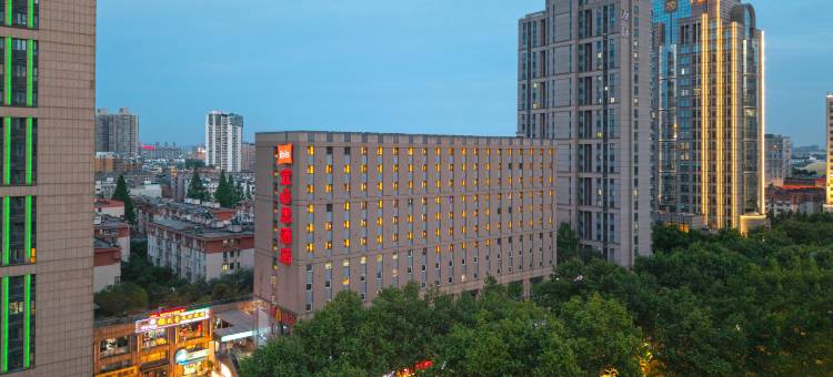 宜必思酒店(南京夫子庙店)图片