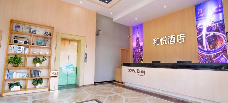 和悦酒店(遂溪全丰广场店)图片