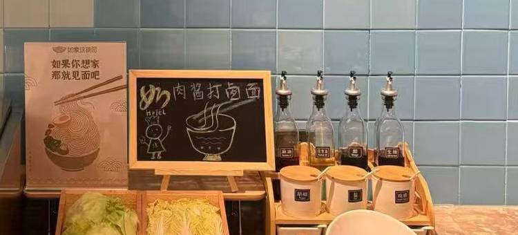 如家酒店·neo(淄博世纪路技师学院店)图片