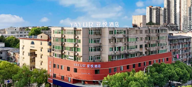 亚悦酒店(景德镇陶溪川文创街区雕塑瓷厂店)图片