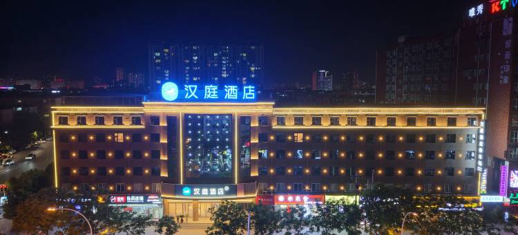 汉庭酒店(驻马店雪松大道店)图片