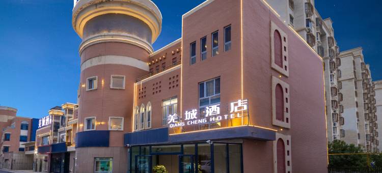 羌城酒店图片