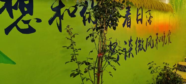 泽涵民宿(日照刘家湾赶海园店)图片