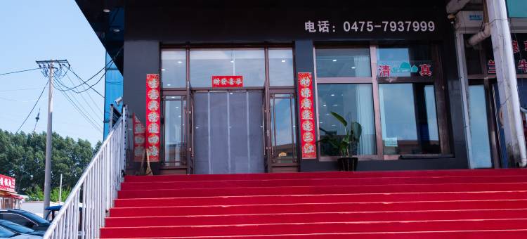 腾新商务酒店图片