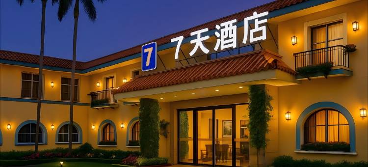 7天酒店(珠海鳄鱼岛白藤湖店)图片