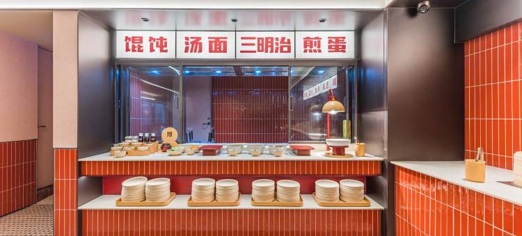 你好酒店(烟台火车站吾悦广场店)图片