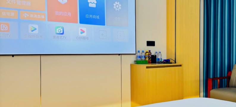 艺海智能影院酒店(潍坊滨海大学城店)图片