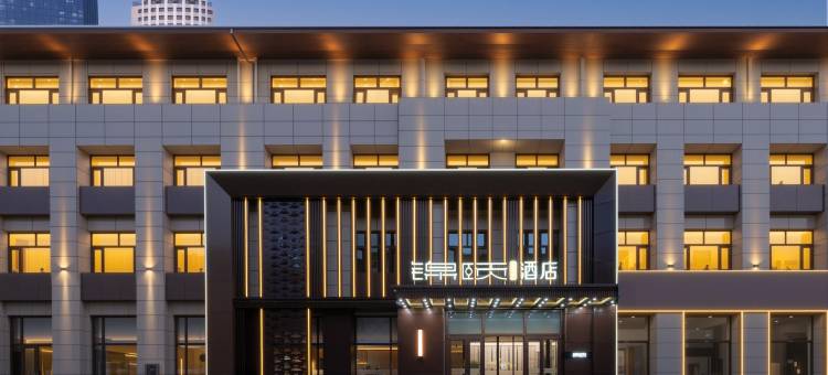 锦颐酒店(集宁师范学院五中店)图片