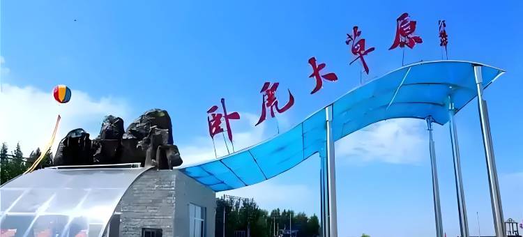 格美酒店(双辽大帅府店)图片