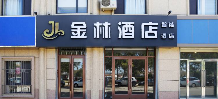 额济纳旗金林酒店图片