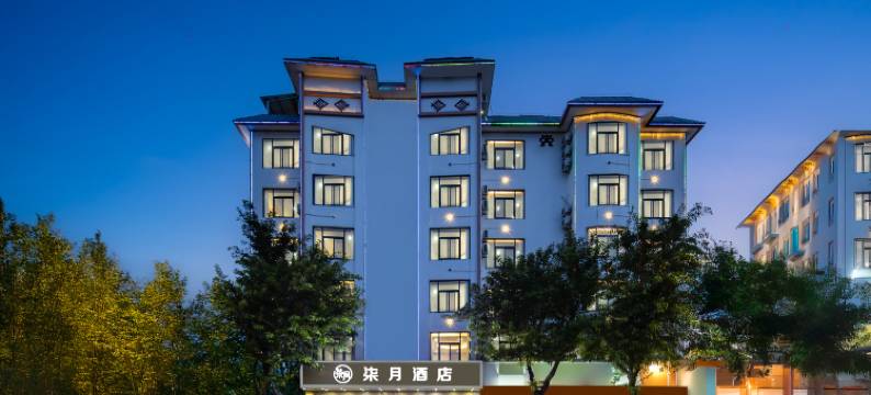 柒月酒店(保亭七仙广场店)图片