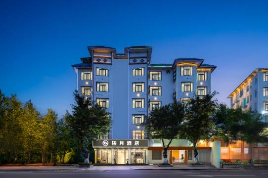 柒月酒店(保亭七仙广场店)