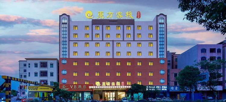 东方客栈(东莞樟木头火车站观音山店)图片
