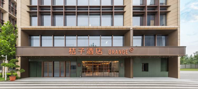 桔子酒店(北京昌平未来科学城北地铁站店)图片