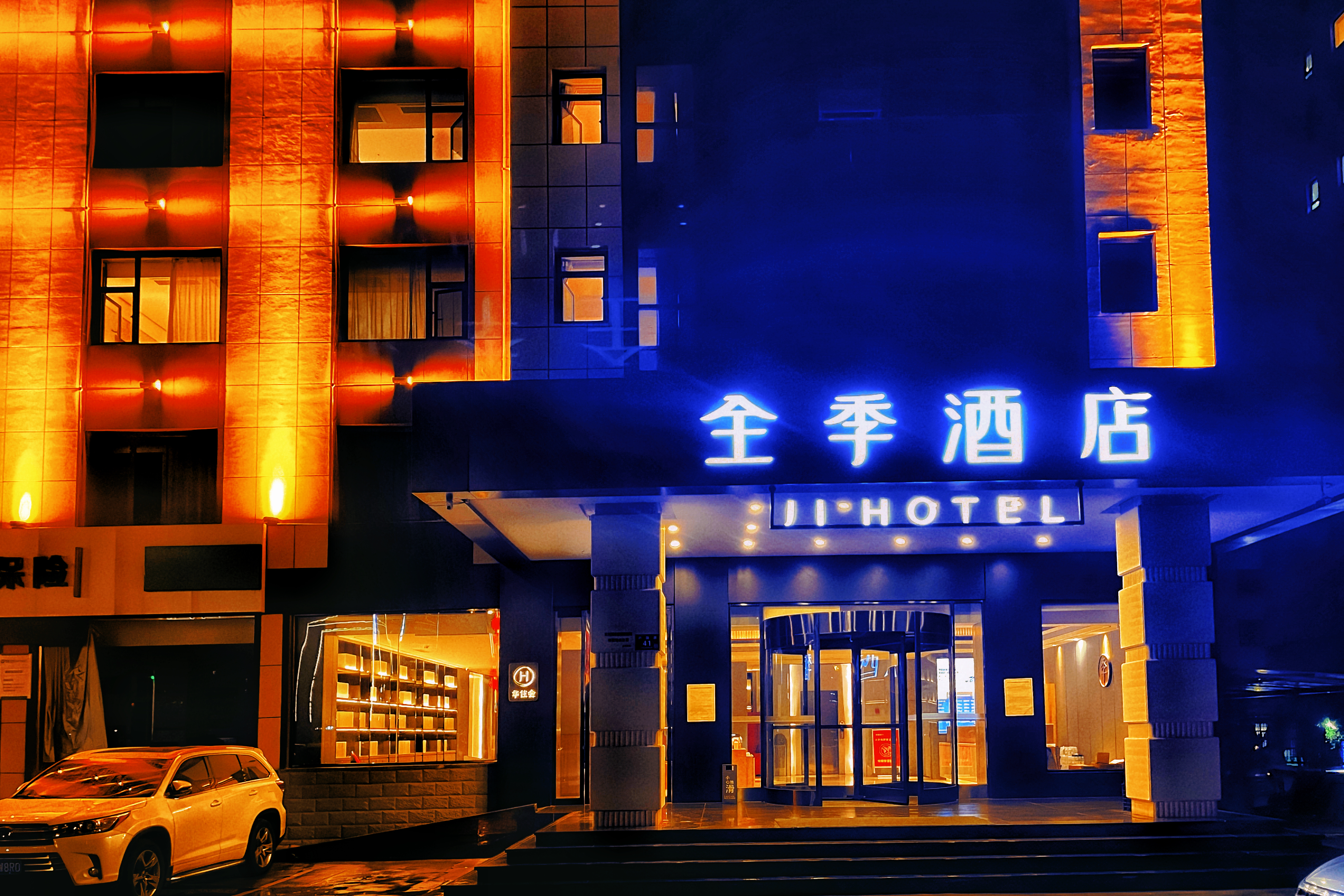 JI Hotel (Tianshui South Railway Station) Over view