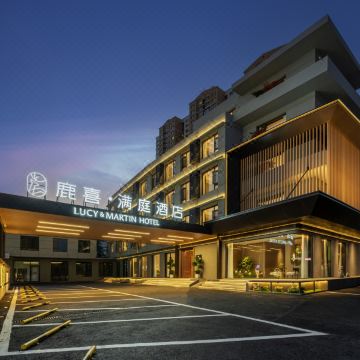 鹿喜·满庭酒店(怀来店)图片