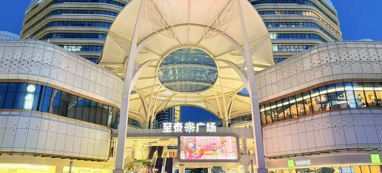 广州宝能演艺中心萝岗地铁站锦江都城文创酒店图片