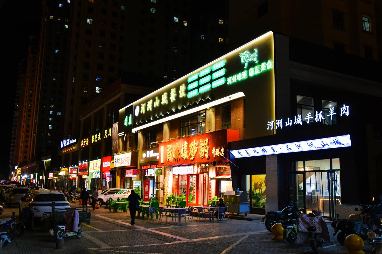 嘉峪关嘉禧国际酒店(名嘉汇时尚中心店)图片