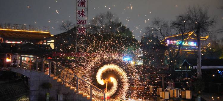重庆陶然·半山桂花森林酒店图片
