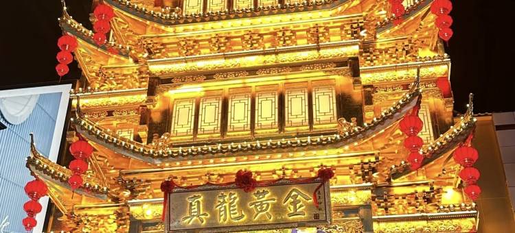 艺龙安云酒店(成都太古里春熙路步行街店)图片