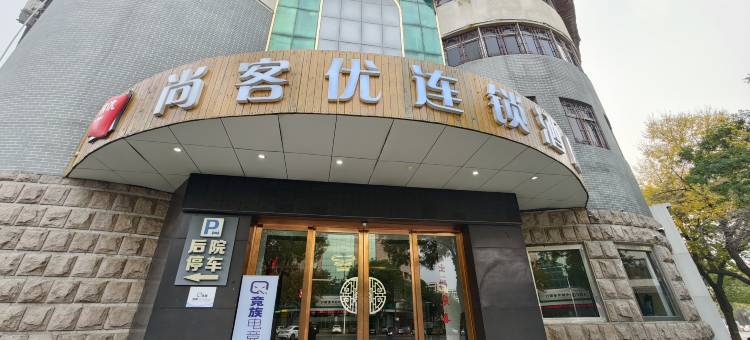 竞族电竞民宿(圣豪购物中心店)图片