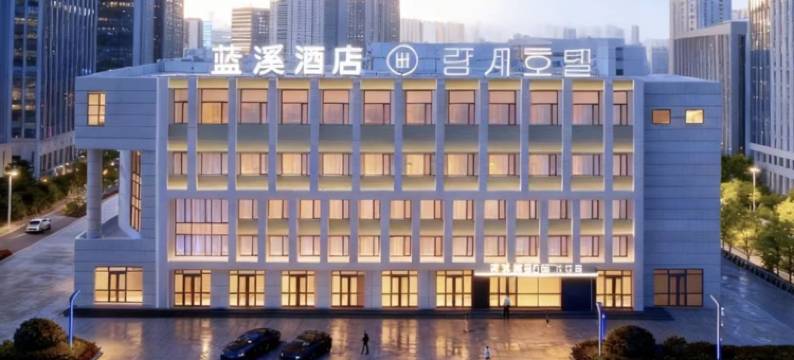 蓝溪酒店(延吉延边大学网红墙水上市场店)图片