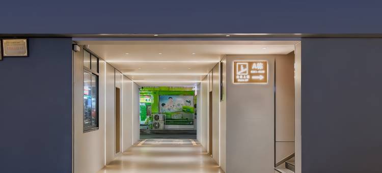 雅轩智能酒店图片