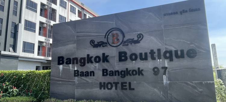 曼谷97之家酒店(BaanBangkok97 Hotel)图片