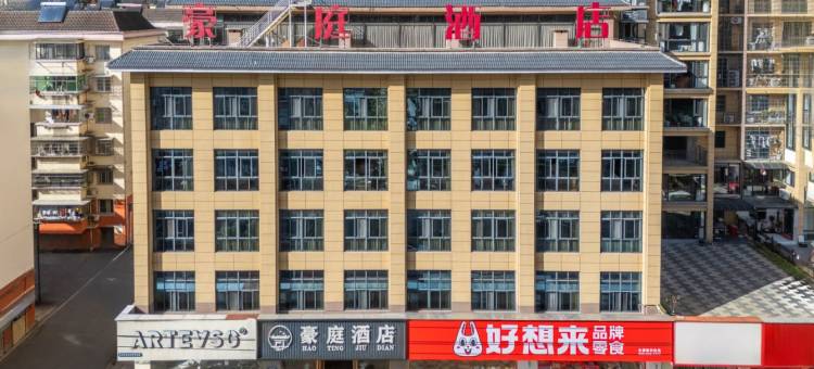 铜鼓豪庭酒店(铜鼓县政府店)图片