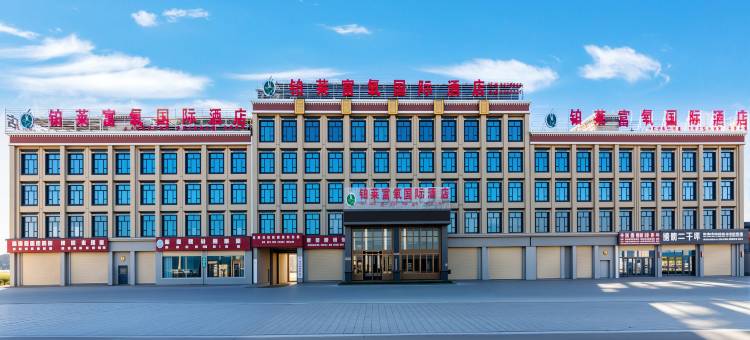 那曲铂莱富氧国际酒店图片