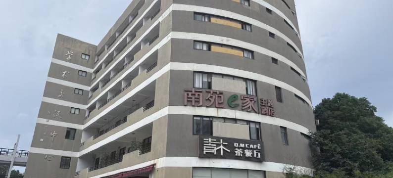 南苑e家酒店(宁波南高教园区地铁站理工学院店)图片