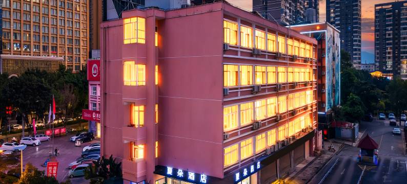 蒙自夏朵酒店(南湖公园大树寨店)图片