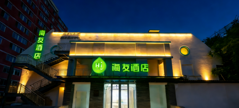 海友酒店(北京雍和宫地铁站店)图片