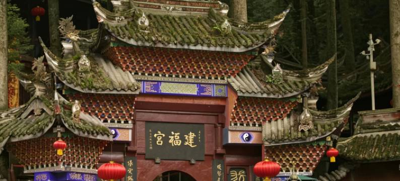 春山小筑私汤温泉民宿(青城山店)图片