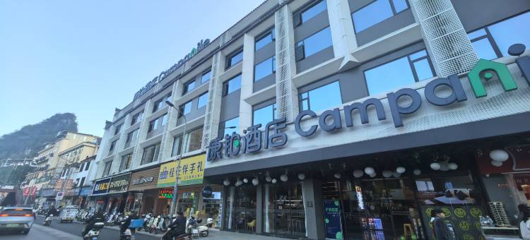 康铂酒店(桂林阳朔漓江景区西街店)图片