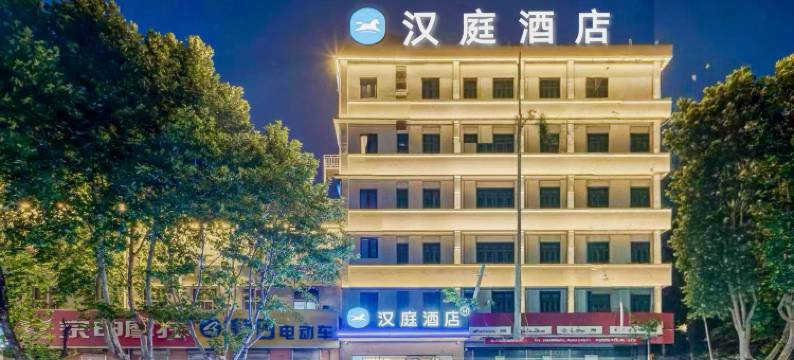 汉庭酒店(乳山人民广场店)图片